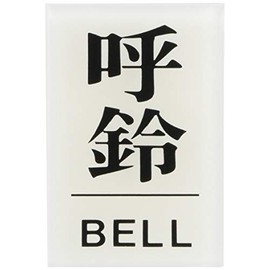 Hikari Plate Bell BS640-5