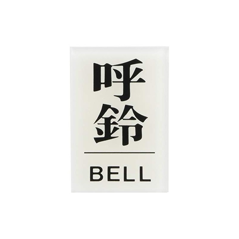 Hikari Plate Bell BS640-5