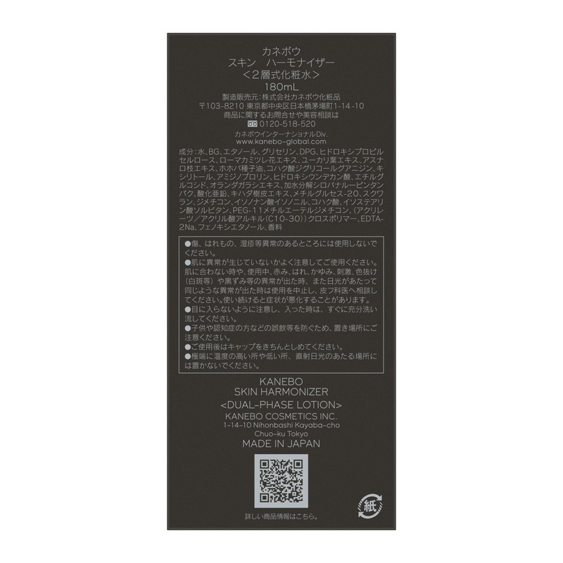 kanebo skin harmonizer