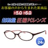[愛鏡] 老眼鏡 レディース おしゃれ 可愛い お洒落 ピンク色 軽い 度数1.0 オシャレ