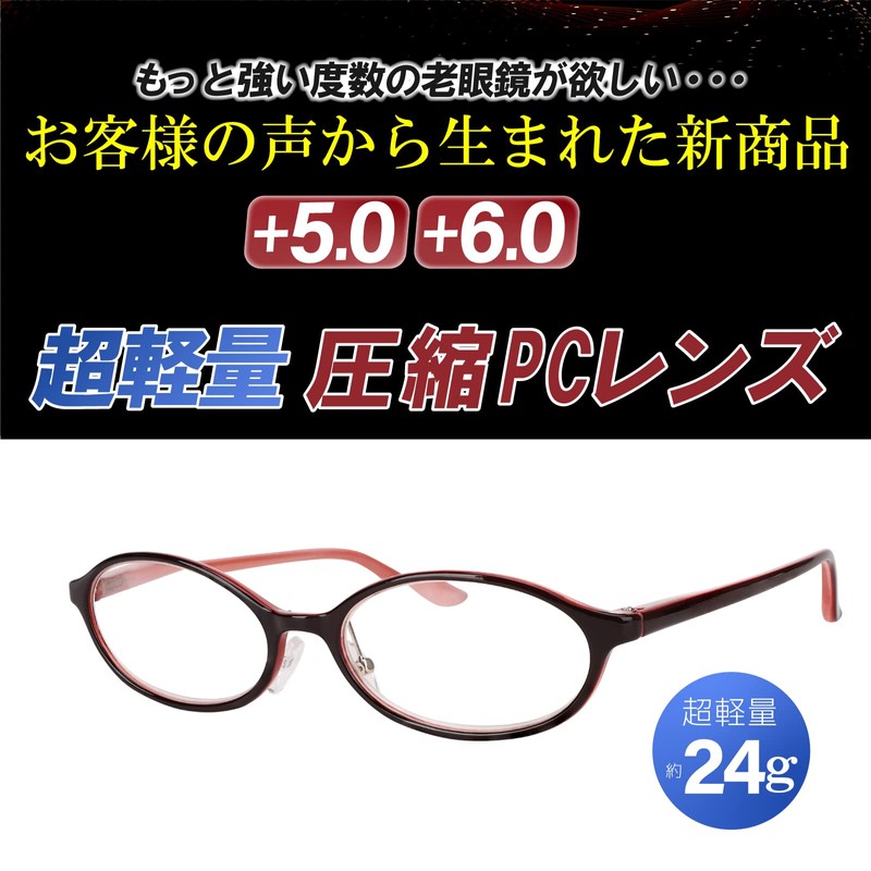 [愛鏡] 老眼鏡 レディース おしゃれ 可愛い お洒落 ピンク色 軽い 度数1.0 オシャレ
