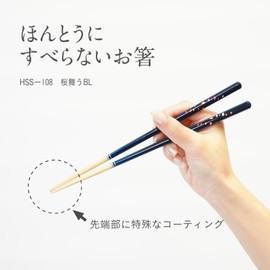 FUJIEI HSS-108 Really Non-Slip, Chopsticks, 9.1 inches (23 cm), Cherry Blossom Fluttering Blue | Dishwasher Safe, Easy to Grasp Konjac, Painted Chopsticks Craftsmen, Wooden, Studless Processing