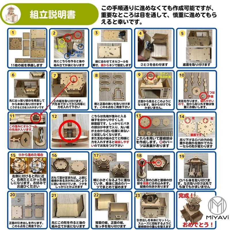MiYAVi Merry Go Round Musical Box, Laputa, Ghibli, Carousel, DIY,