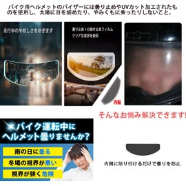 NOUKAJU Helmet Anti-Glare Film, Polarized Film, Anti-Fog Film, Motorcycle Helmet Shield, Anti-Glare, Sticking, Visibility, High Transmittance (Set of 2)
