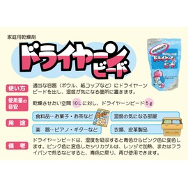 Desiccant Dry Yarnbee, 17.6 oz (500 g)