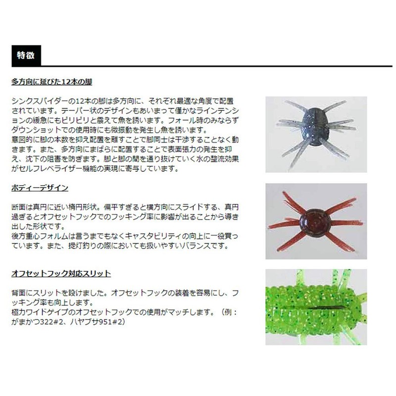 Smith Sink Spider F Eco 2.2in #17 White