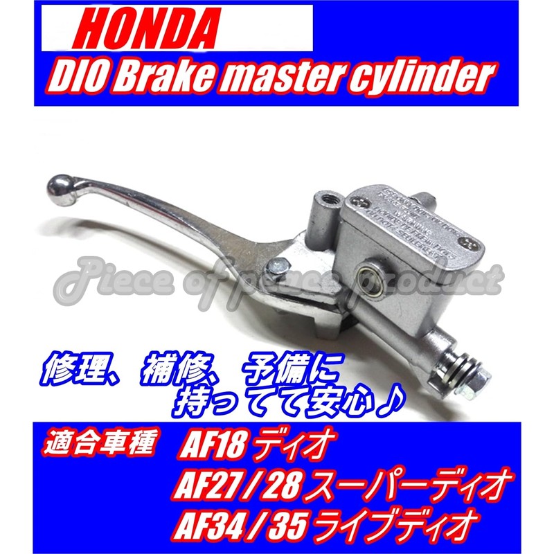 Piece of peace product Honda Dio AF18 AF27 28 AF34