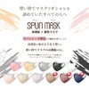 [医食同源ドットコム] iSDG 立体型スパンレース不織布カラーマスク SPUN MASK (スパンマスク) 個包装 30枚入り ボルドー