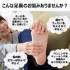 ピップ エレキバン 足裏バンド 大きめサイズ 磁気治療器 足 足裏 こり はり つけている間効果が持続