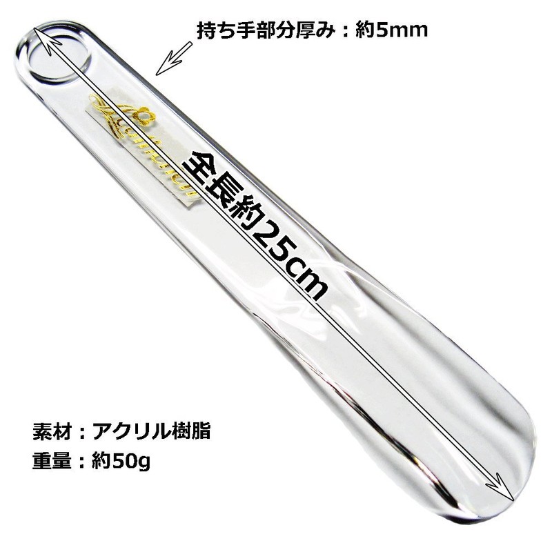 レザリアン ミドルシューホーン クリア 靴べら