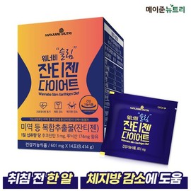 Mayjun Nutri 워너비 슬림 잔티젠 다이어트 1박스 Wanna Be Slim Zantigen Diet 1 Box