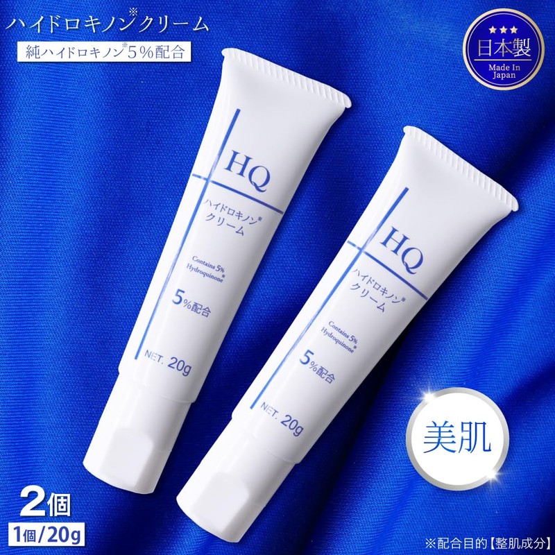 TIAS Hydroquinone Cream 0.7 oz (20 g) x 2 Pieces