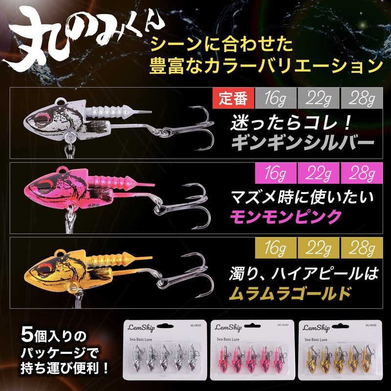 Maru no Mikun Chivas Jig Head Lure Flounder Set vg16