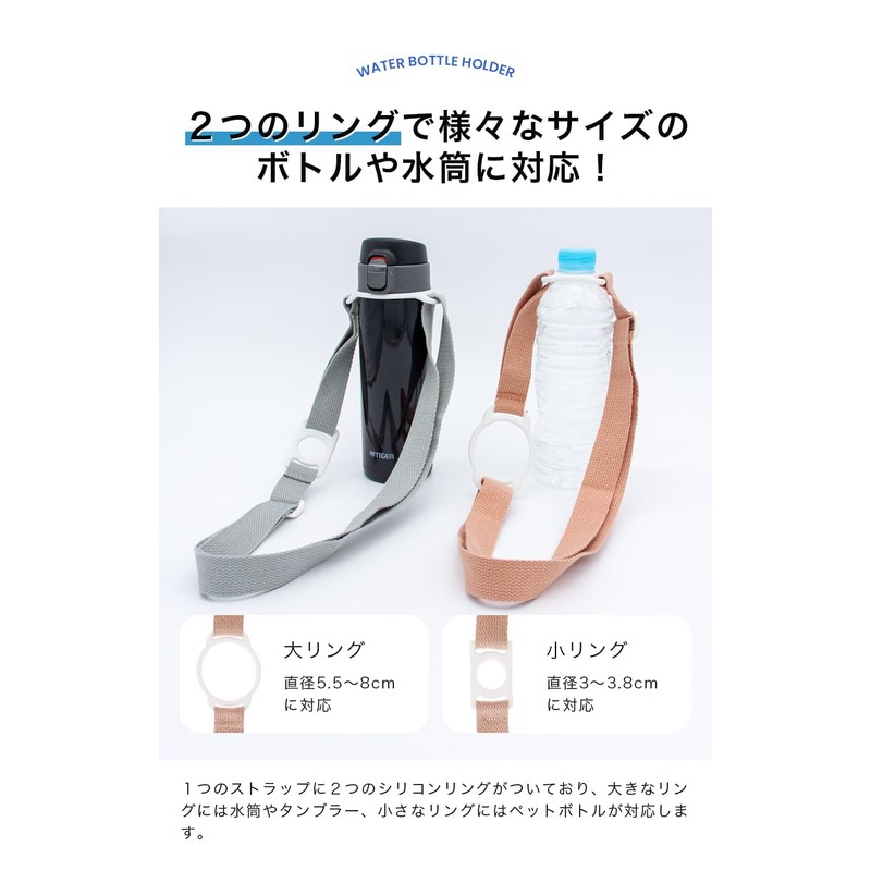 TrendMarche Plastic Bottle Holder, Bottle Strap, 2 Rings, Adjustable Length,