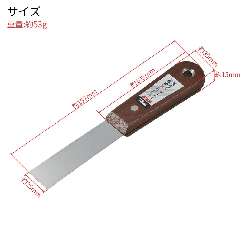 Takagi Gisuke Thin-Blade Scraper, 1 inch (25 mm) SP-1
