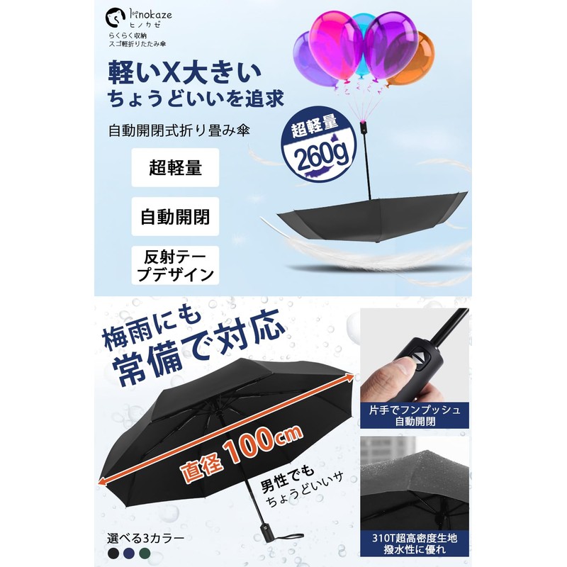 HINOKAZE Folding Umbrella, One-Touch, Automatic Open/Close, Men's, 9.1 oz (260