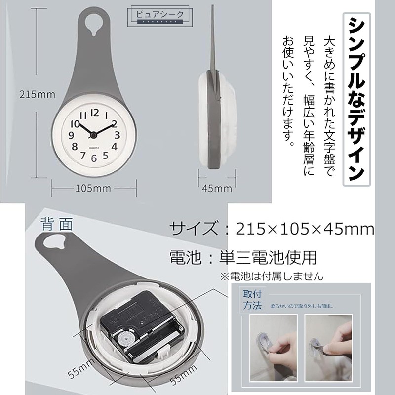 Pure Seek Bathroom Clock Waterproof Clock Wall Clock Waterproof Quiet