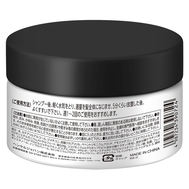 [got2b] Schwarzkopf Bonding Treatment