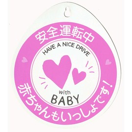 Maternity Mark BABY in ME (R) Car Sign Reversible Suction Cup with Suction Cup by LIMEX