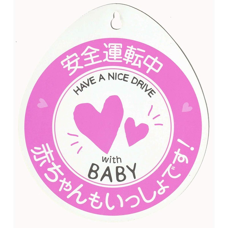 Maternity Mark BABY in ME (R) Car Sign Reversible Suction