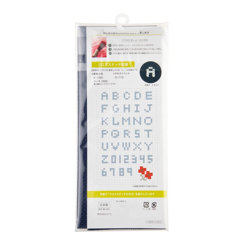 Cosmo LECIEN 23800-4 Java Cross Fine Precut Cloth Dark Blue