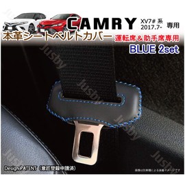 Genuine Leather Seat Belt Cover for Toyota 70 Series Camry Camry (Blue Stitching, Driver & Passenger) Leather Cover, Scratch Resistant, Noise Prevention, Dress Up Parts, Genuine Leather