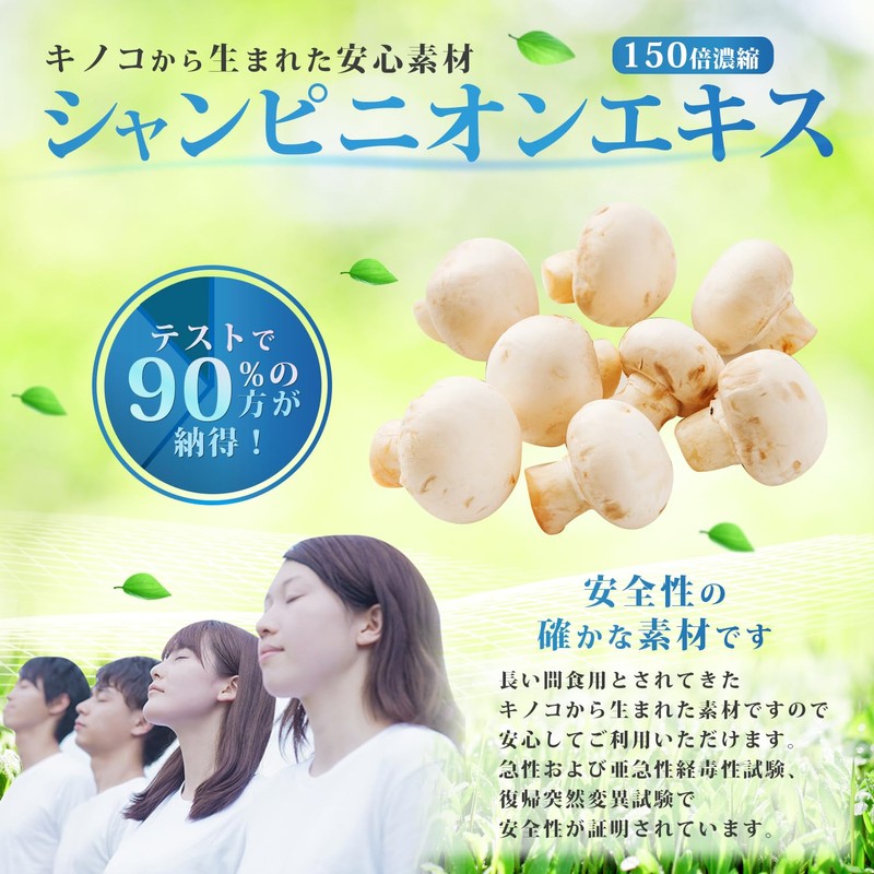 Nioi Laboratory DeoDry Champignon Deo Attack Green Tea Polyphenols, 90