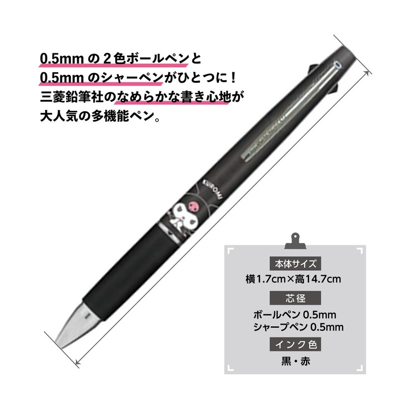 Kamiojapan Sanrio Kuromi Multi-Functional Pen Jetstream 2&1 0.5 303828