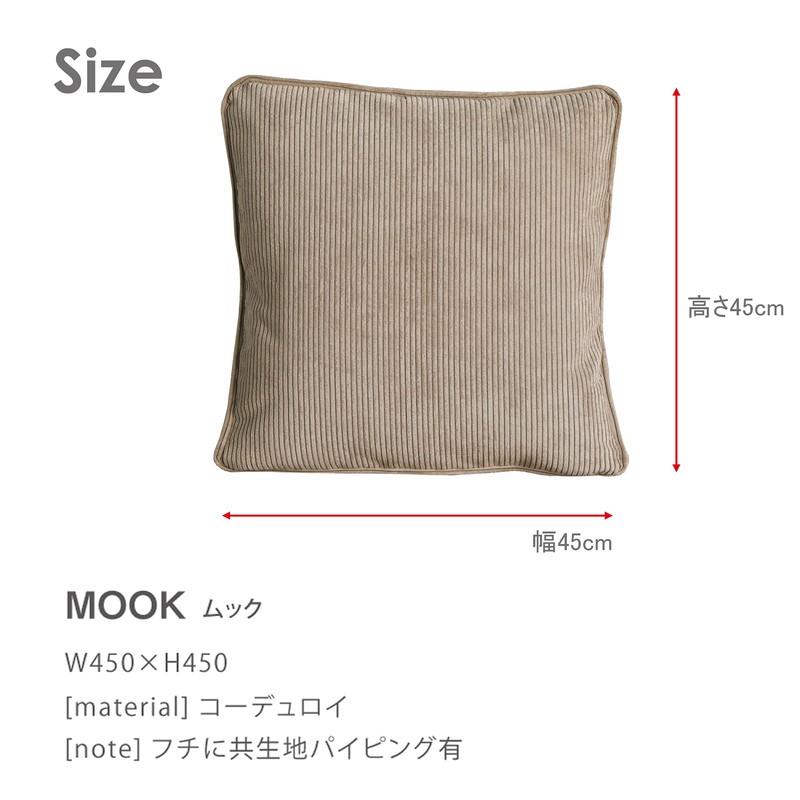 Crash Gate 340090 Cushion Mook 2 Corduroy Teak