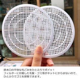 Audiophan Bathroom Drain Filter Hair Catcher Hair Catcher Hair Remover Potty 120mm Diameter 2pcs KM349