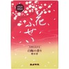 Flower In Selection of Yushima Smoke Low Incense Cases-White-Rubber, Large,