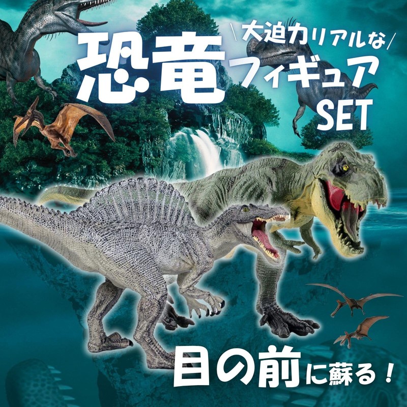 Archnote T-Rex Spinosaurus Dinosaur Toy Figurine Realistic Large Dinosaur Set