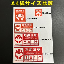 Seagron Handling Precautions Important Delivery Fragile Seal Luggage Tag Sticker Label Mailing Delivery Mail (1.6 x 1.6 inches (40 x 40 mm), Pack of 50, Red)