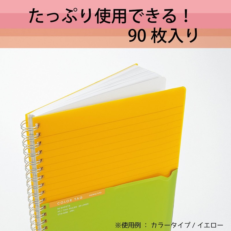 コクヨ(KOKUYO) ノート リングノート カラータグ Bi-COLOR セミB5 ピンク CTス-C20P