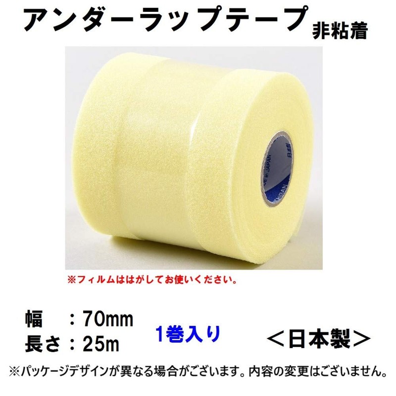 Nichiban Battlewin Underwrap Tape 2.8 inches (70 mm) x 82.8
