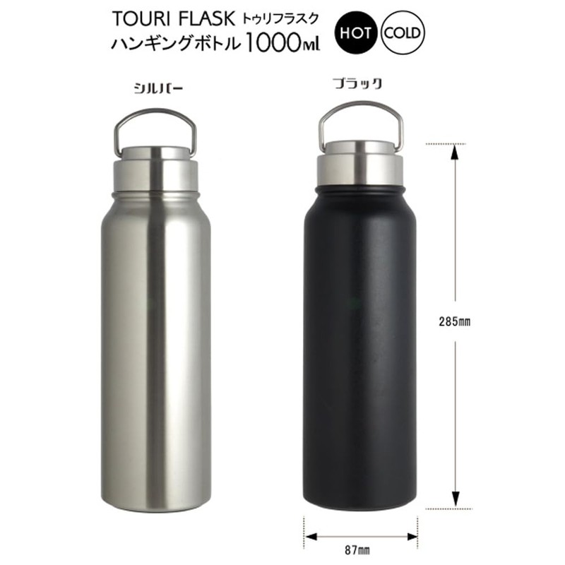 Living Touriflask 410432 Water Bottle, Direct Drinking, Screw Stopper, Stainless