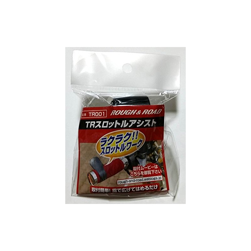 Rough & load throttle assist Black free TR001