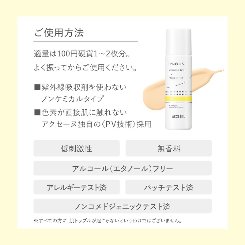ACSEINE Ipnos Seabam Clear UV Protection SPF38 PA++ (Sunscreen Base