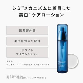 DECENCIA (ディセンシア) サエル ローション 詰替え用 サンプルプレゼント付き 【医薬部外品】＜敏感肌用化粧液＞ 125mL [クリーム パウチ付き]