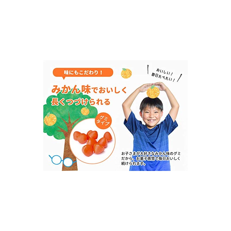 こども 目のサプリ ルテイン 目のサプリメント クロセチン 子供 国内製造 グミ 30日分 ミルケア