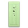 Hatoido Elegant Notes, 40 Sheets Spin, Single Brush