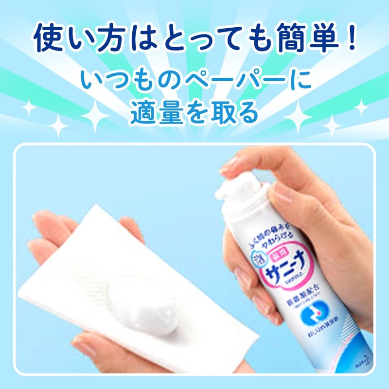 Kao Sannina Medicated Foam, 2.5 oz (70 g)