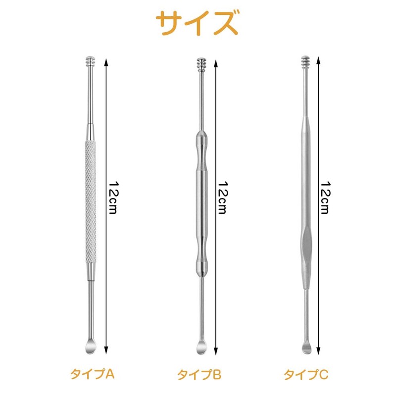 耳かき ステンレス製 みみかき スプーン 耳掃除 耳掻き かき出し 耳垢 ごっそり 子供用