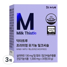 DrTrue Premium Organic Milk Thistle Nutrient Extract Silymarin 130mg, 30 tablets, 3 units / DrTrue 프리미엄 유기농 밀크씨슬 영양제 추출물 실리마린 130mg, 30정, 3개