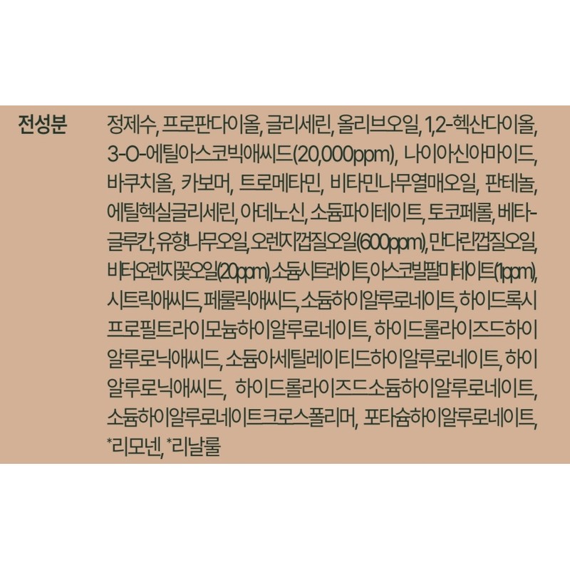 아로마티카 글로우 비타 씨 토닝 세럼 오렌지 앤 네롤리, 30ml,