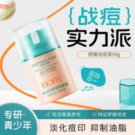 BOBV Spot Soothing Intensive Balm Cream: Fresh Oil Control & Non-Greasy Moisturizing Balm 5ea