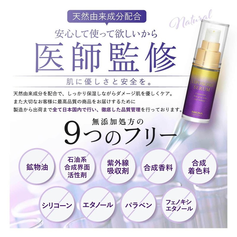 AMONA 5 Trillion Liposomes Per Drop, Serum, Ceramide, Vitamin C