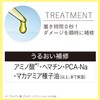Savorino Hayarakto Treatment Moist 15.4 fl oz (440 ml) (Fast