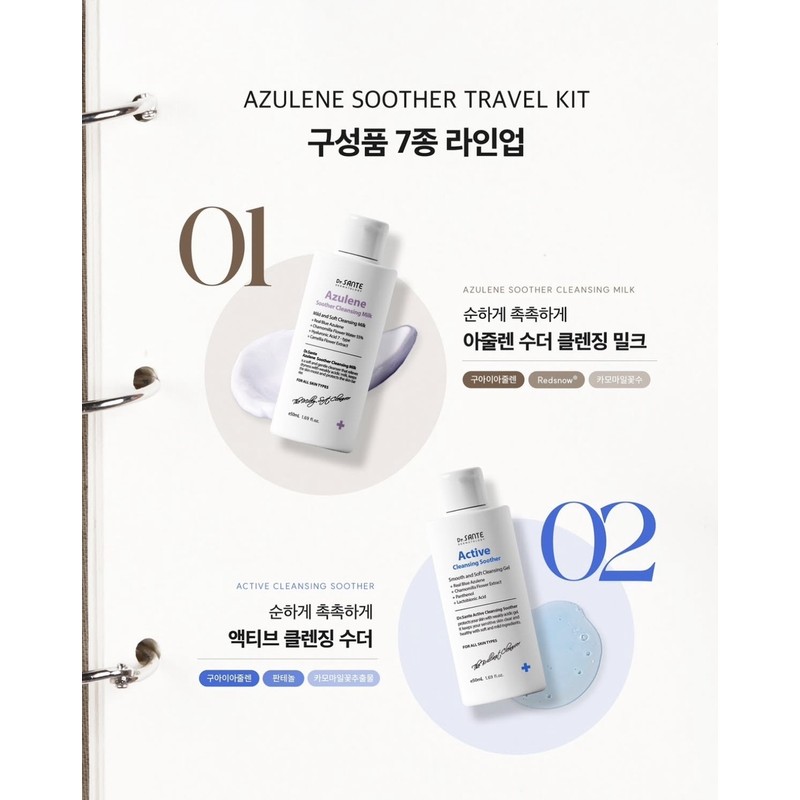 Santé Azulene Soother Travel Kit (7 types x 50ml) Travel