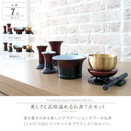 IKIKAGU 7-Piece Buddhist Altar Set with Bell, Mini, Stylish, Modern, Amber Blurred, for Mini and Small Buddhist Altars, Compact, Compatible with All Sects
